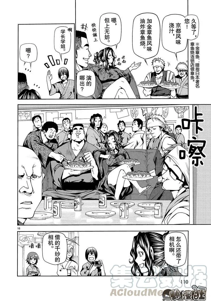 46 第16页