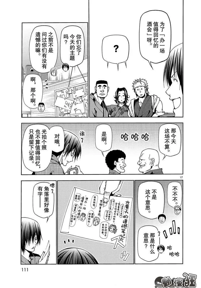 46 第17页