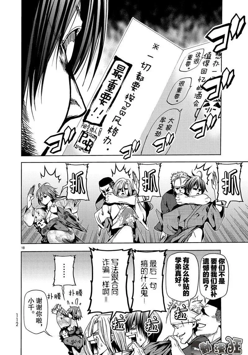 46 第18页