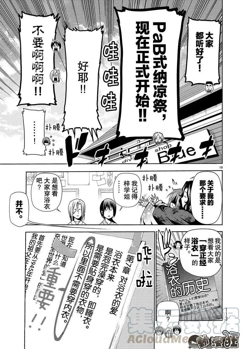 46 第19页