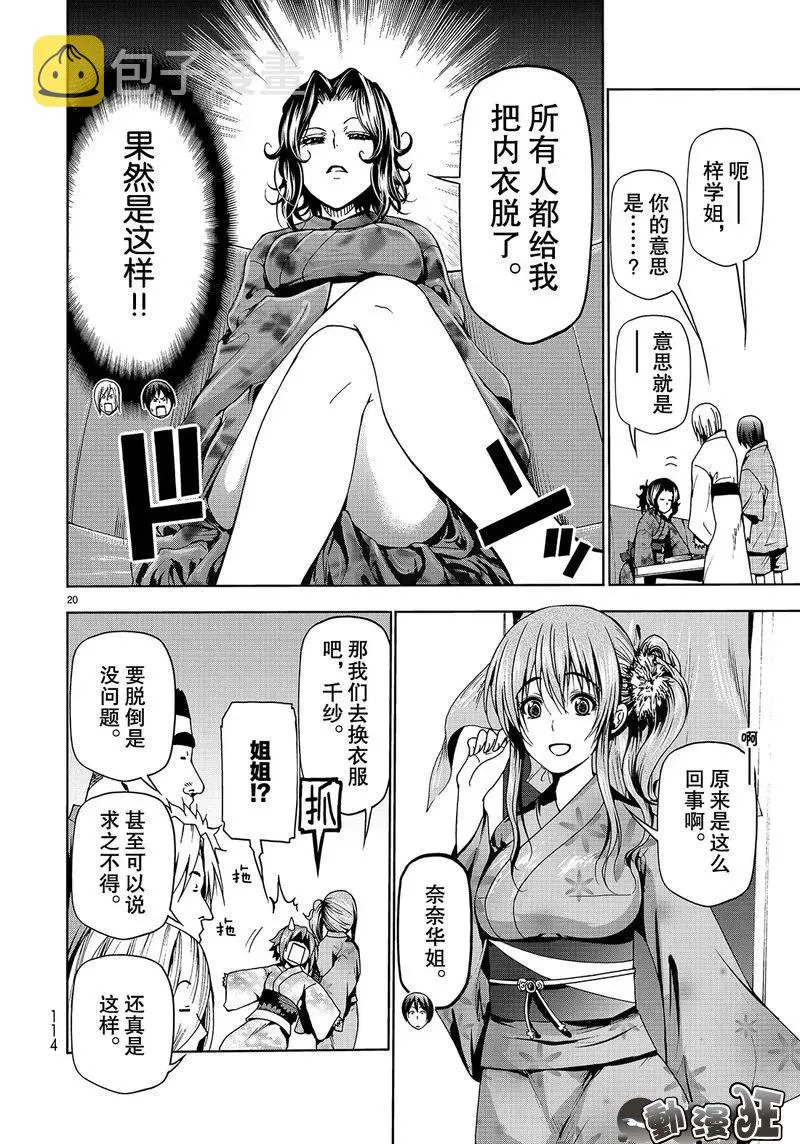 46 第20页