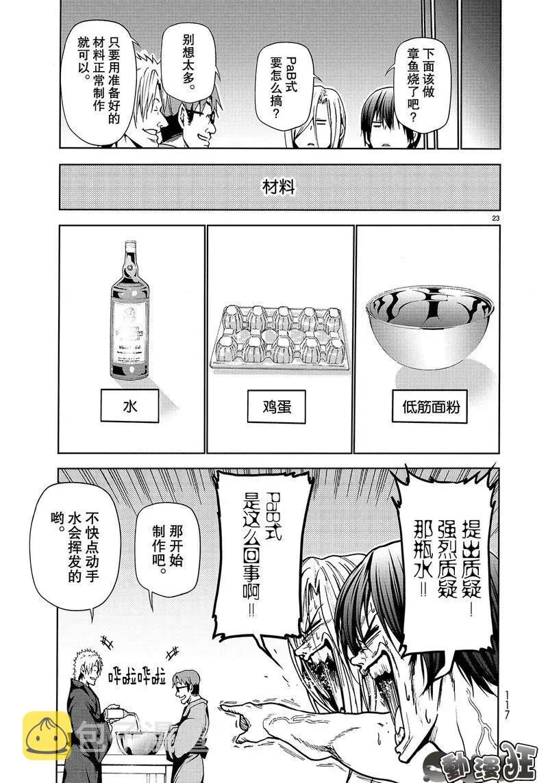 46 第23页