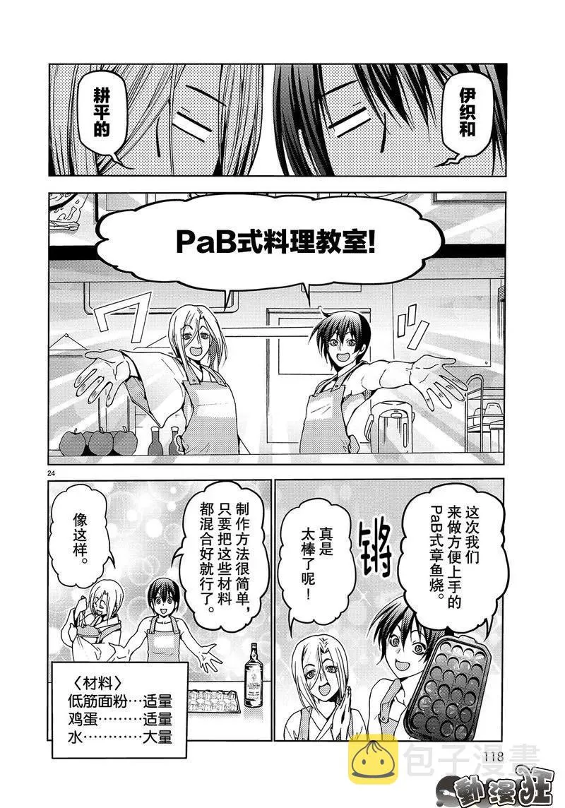 46 第24页