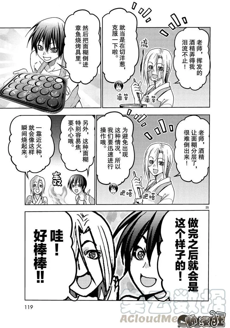 46 第25页