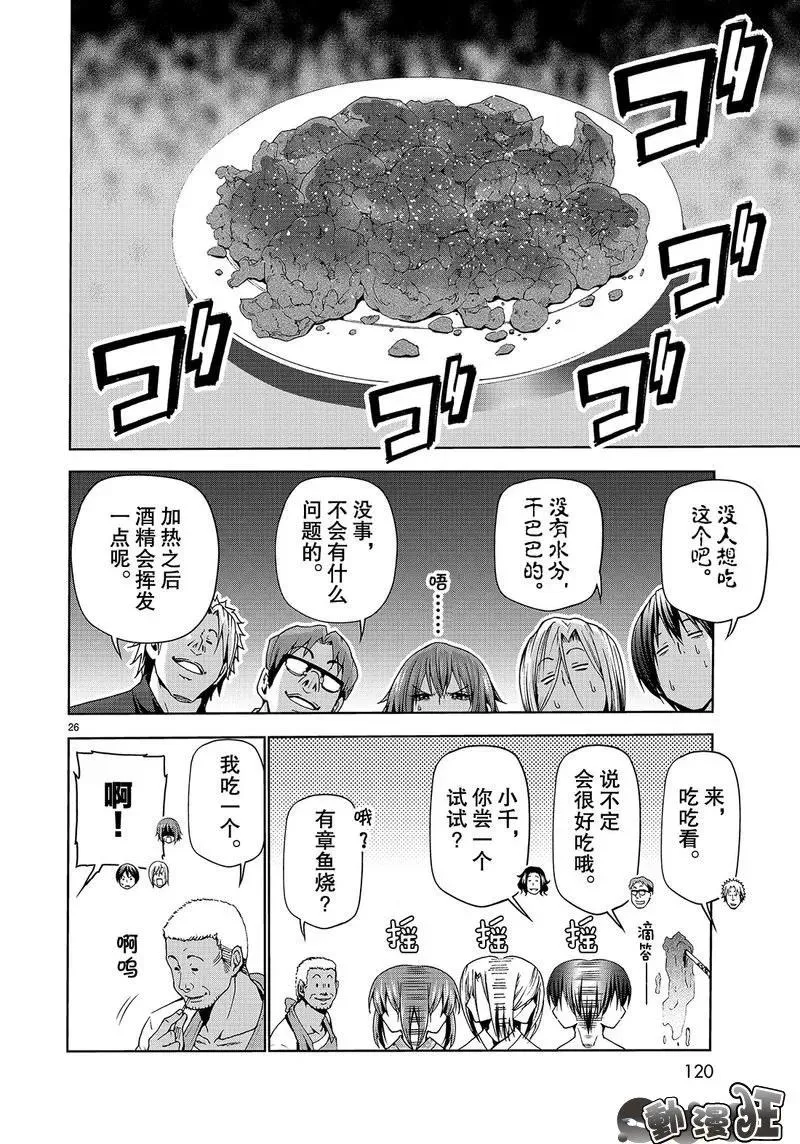 46 第26页