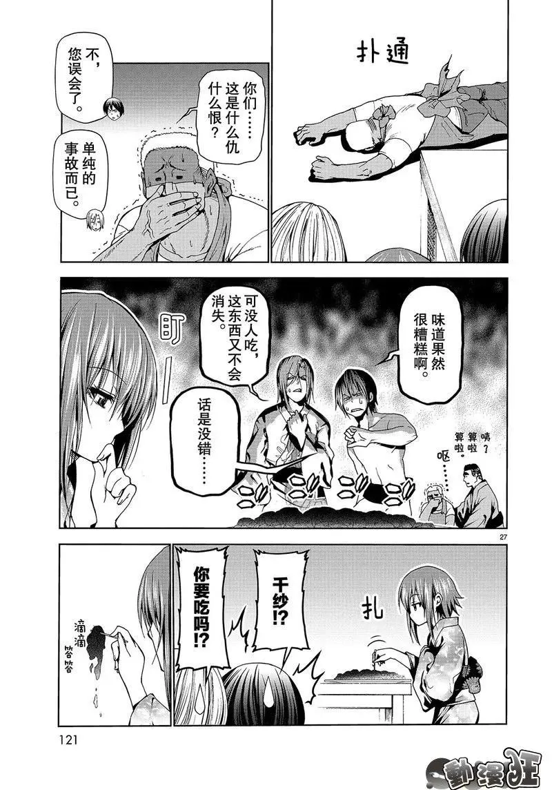 46 第27页