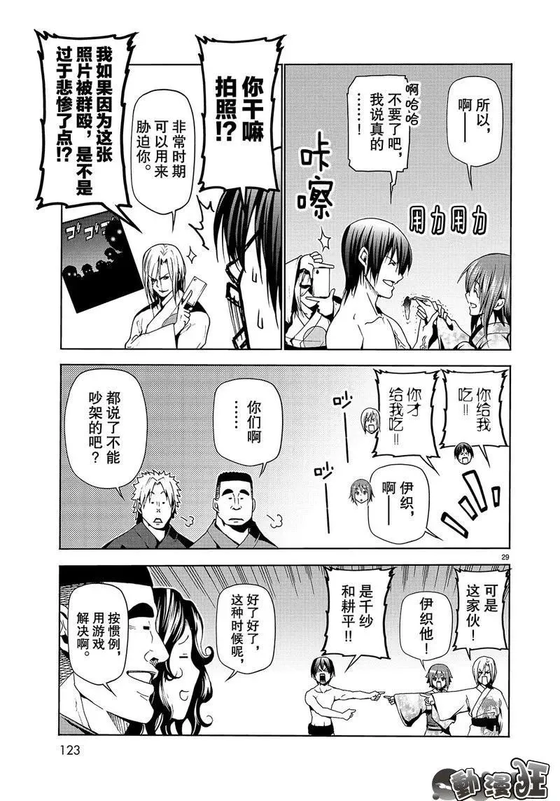 46 第29页