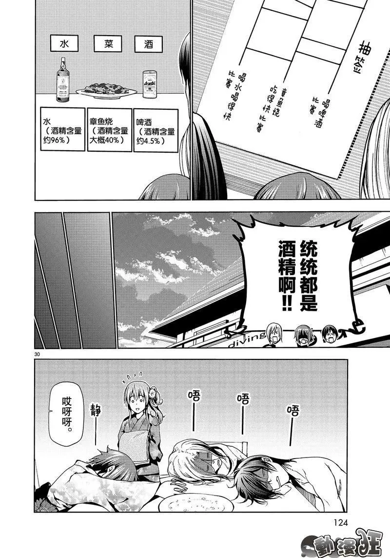 46 第30页