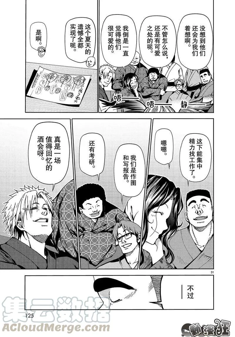 46 第31页