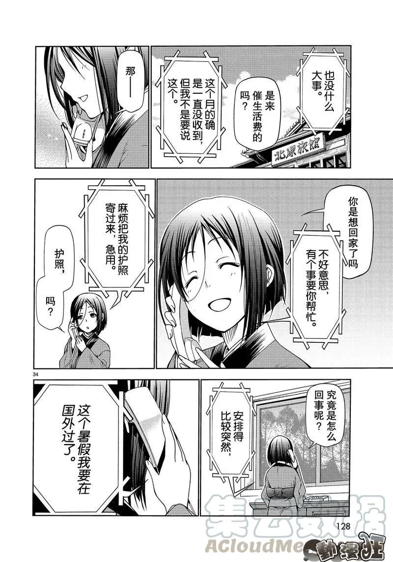 46 第34页