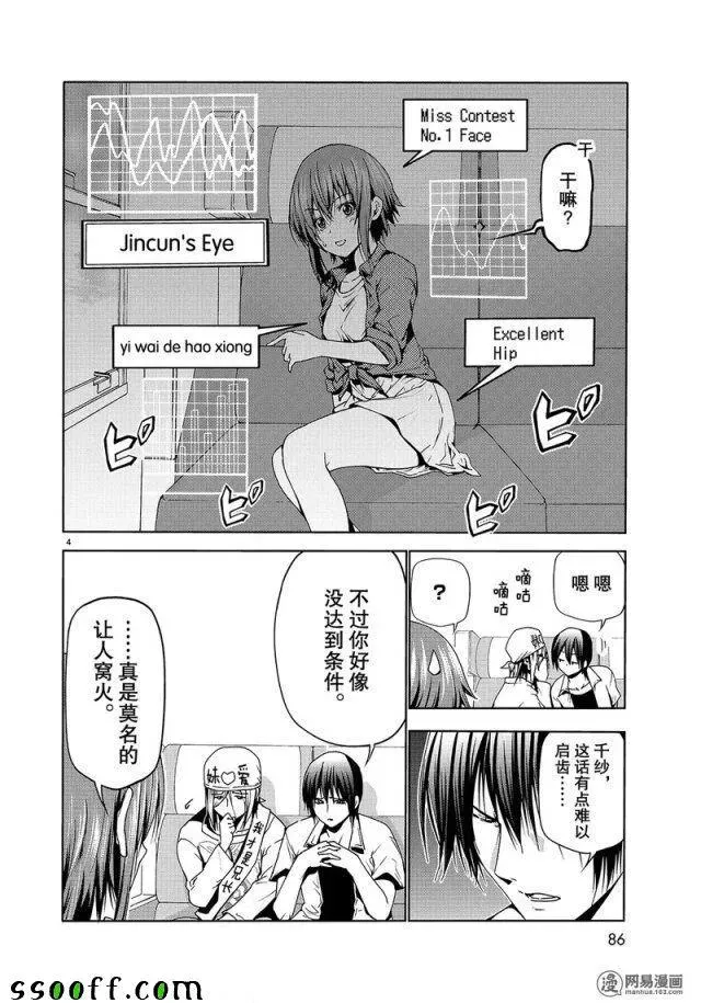 47 第4页