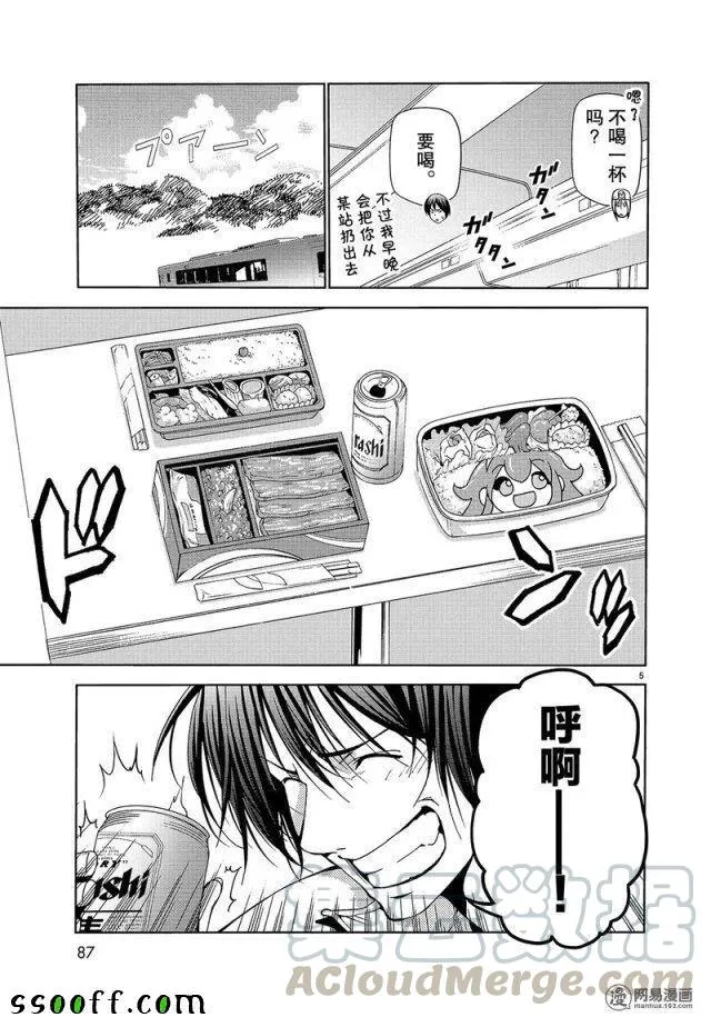 47 第5页