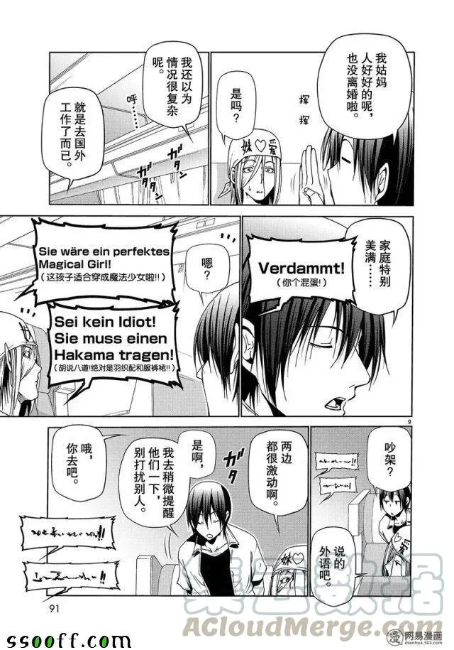 47 第9页
