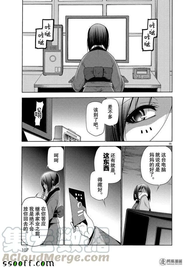 47 第25页