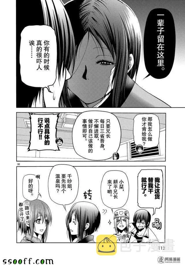 47 第30页