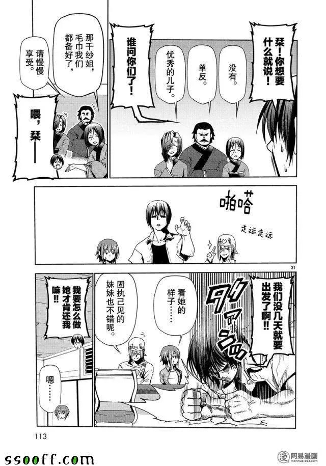 47 第31页