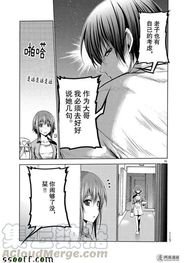 47 第33页