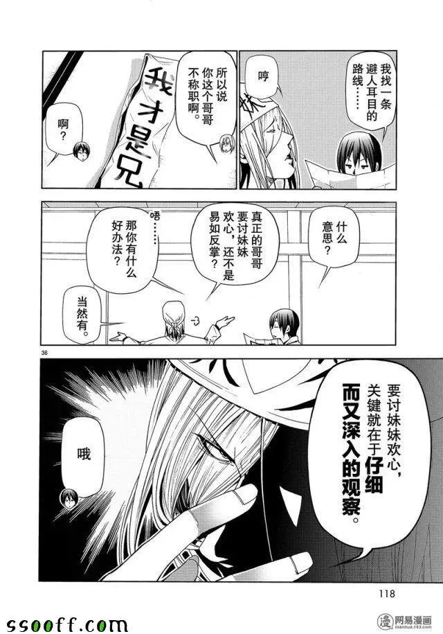 47 第36页