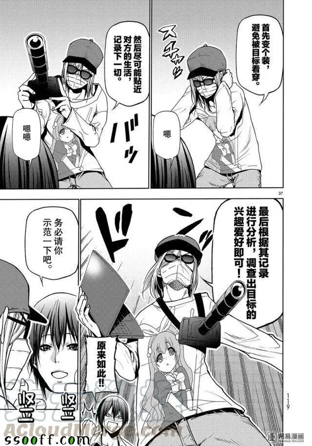 47 第37页