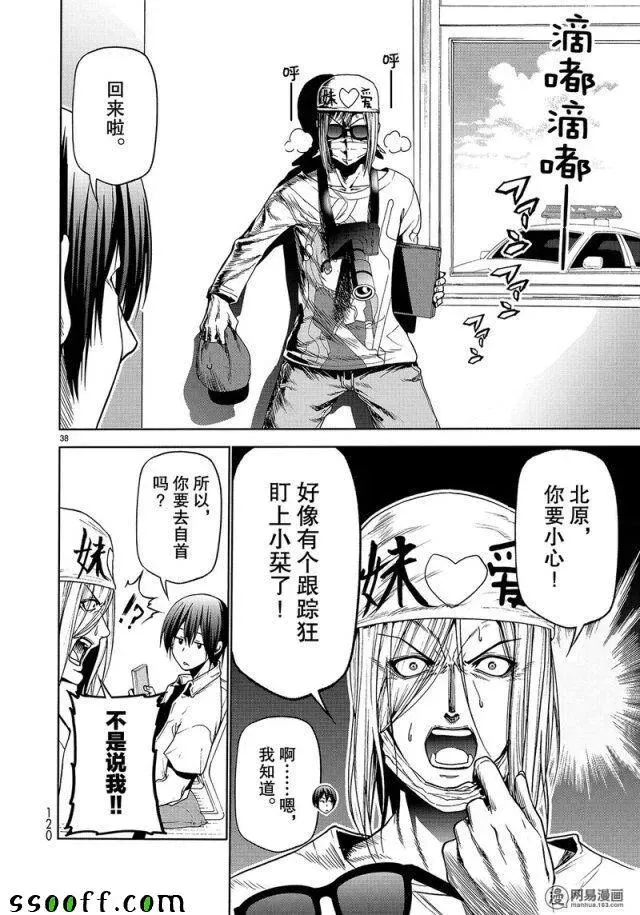 47 第38页