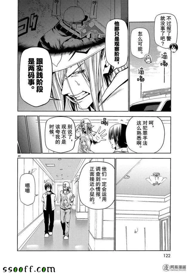 47 第40页