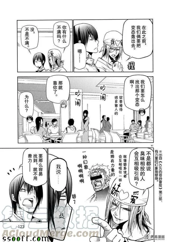 47 第41页