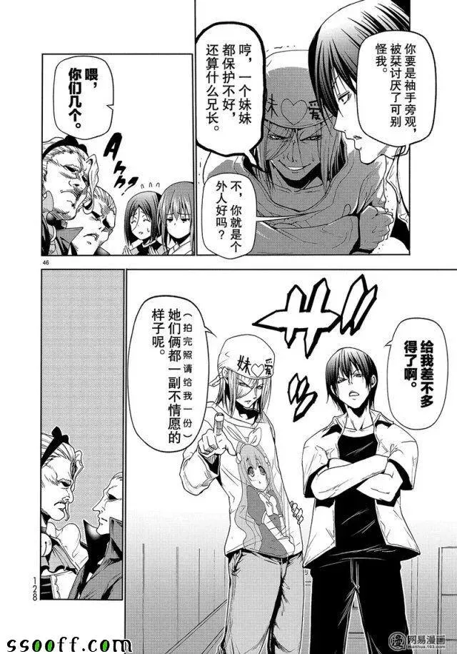 47 第46页