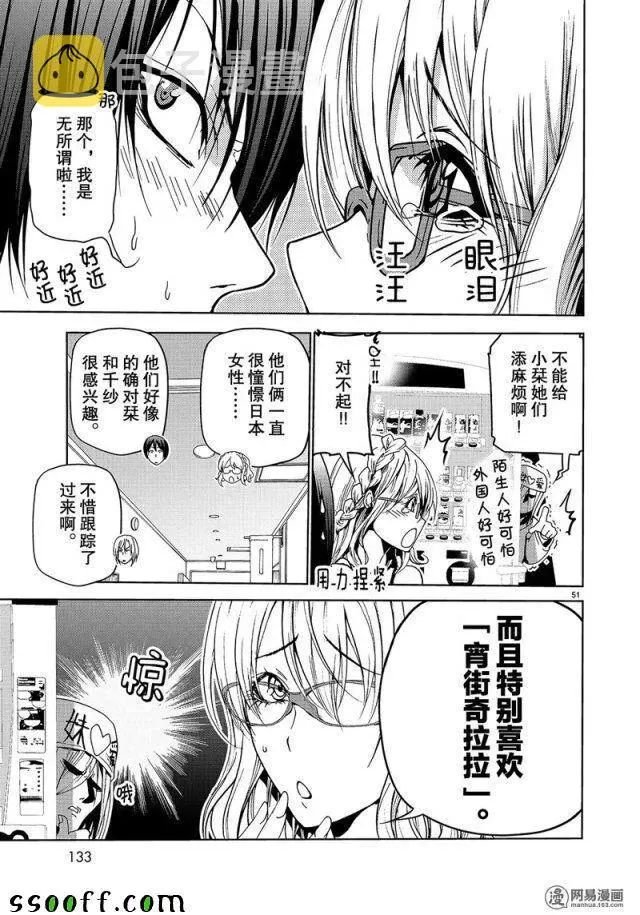 47 第51页