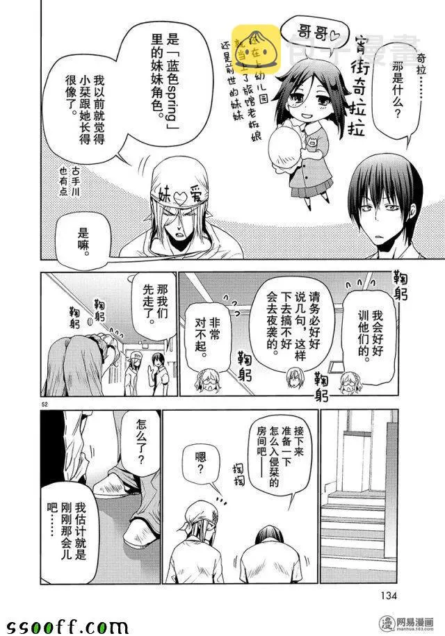 47 第52页