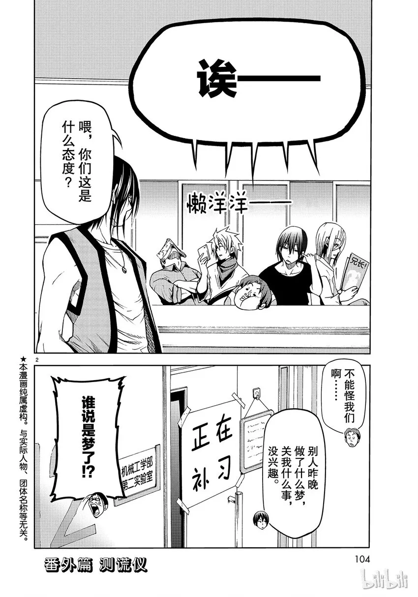 番外7 第2页