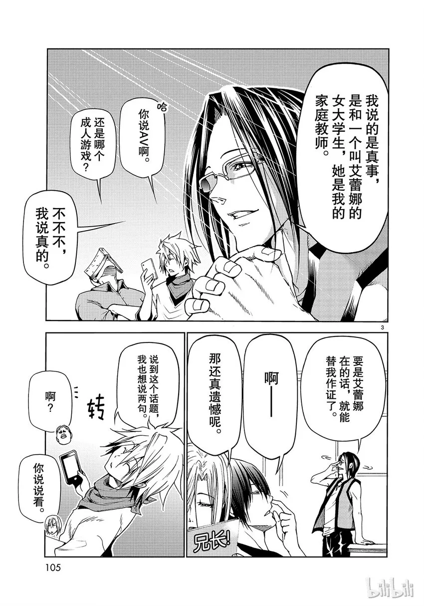 番外7 第3页