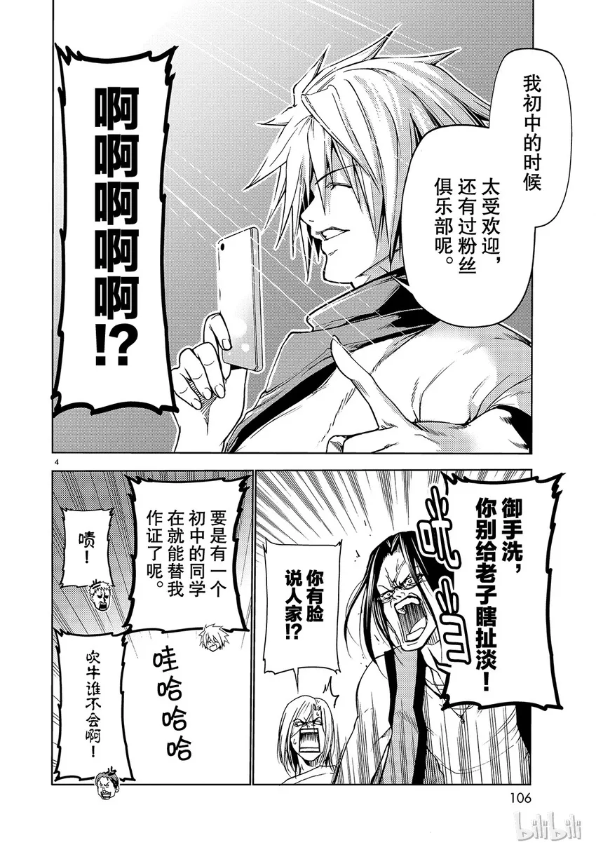 番外7 第4页