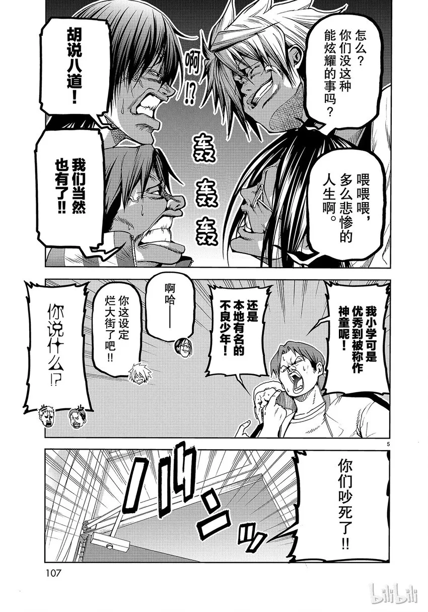 番外7 第5页
