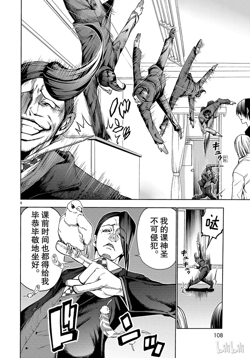 番外7 第6页