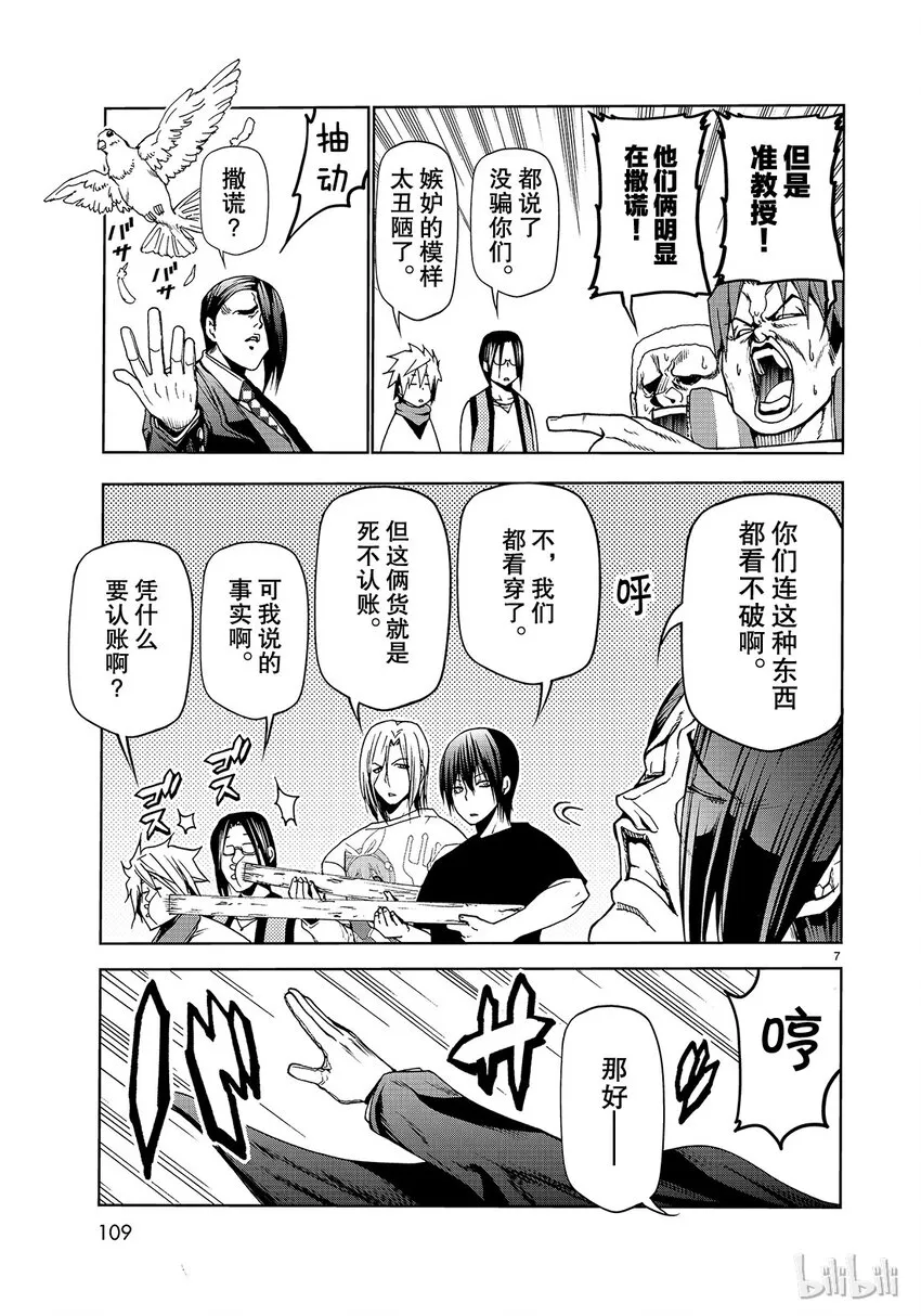 番外7 第7页