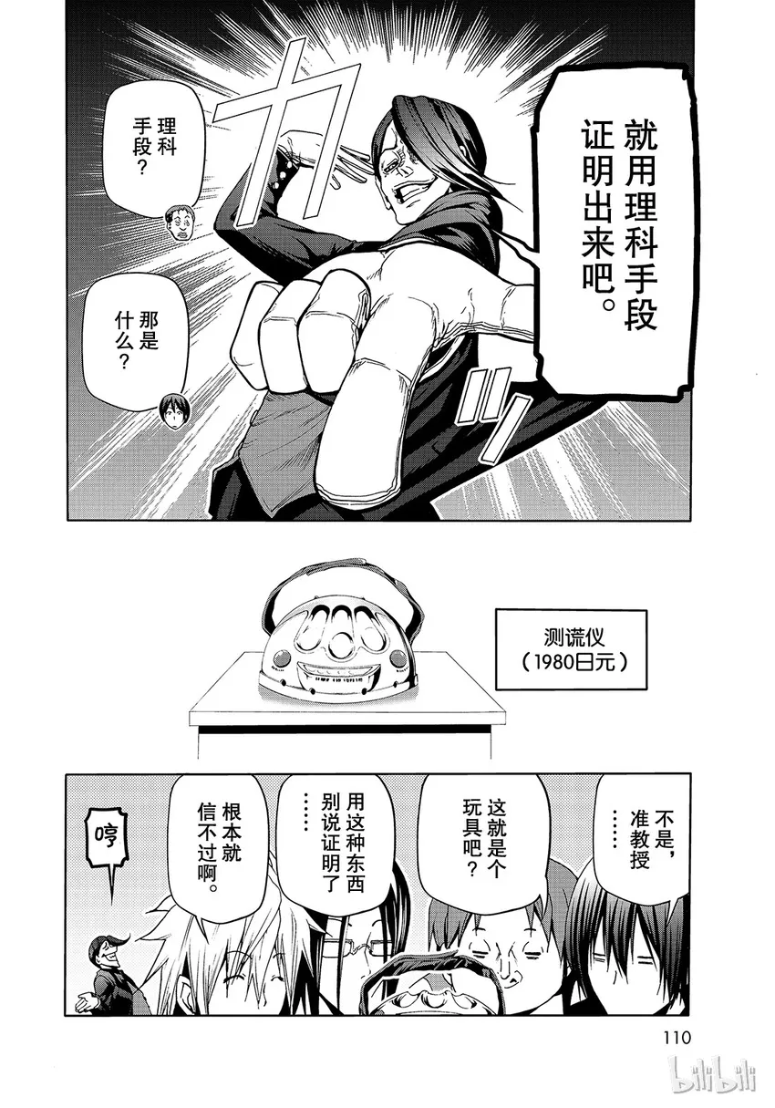 番外7 第8页