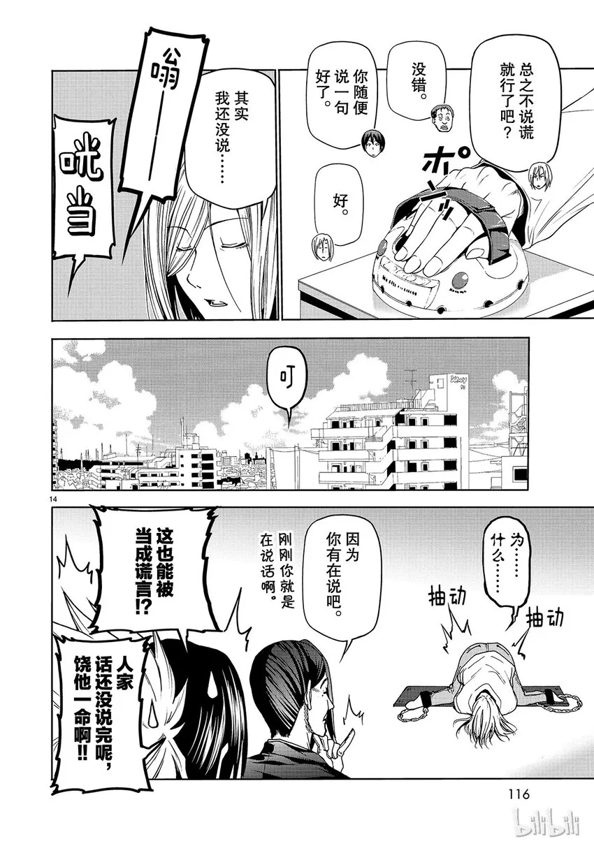 番外7 第14页