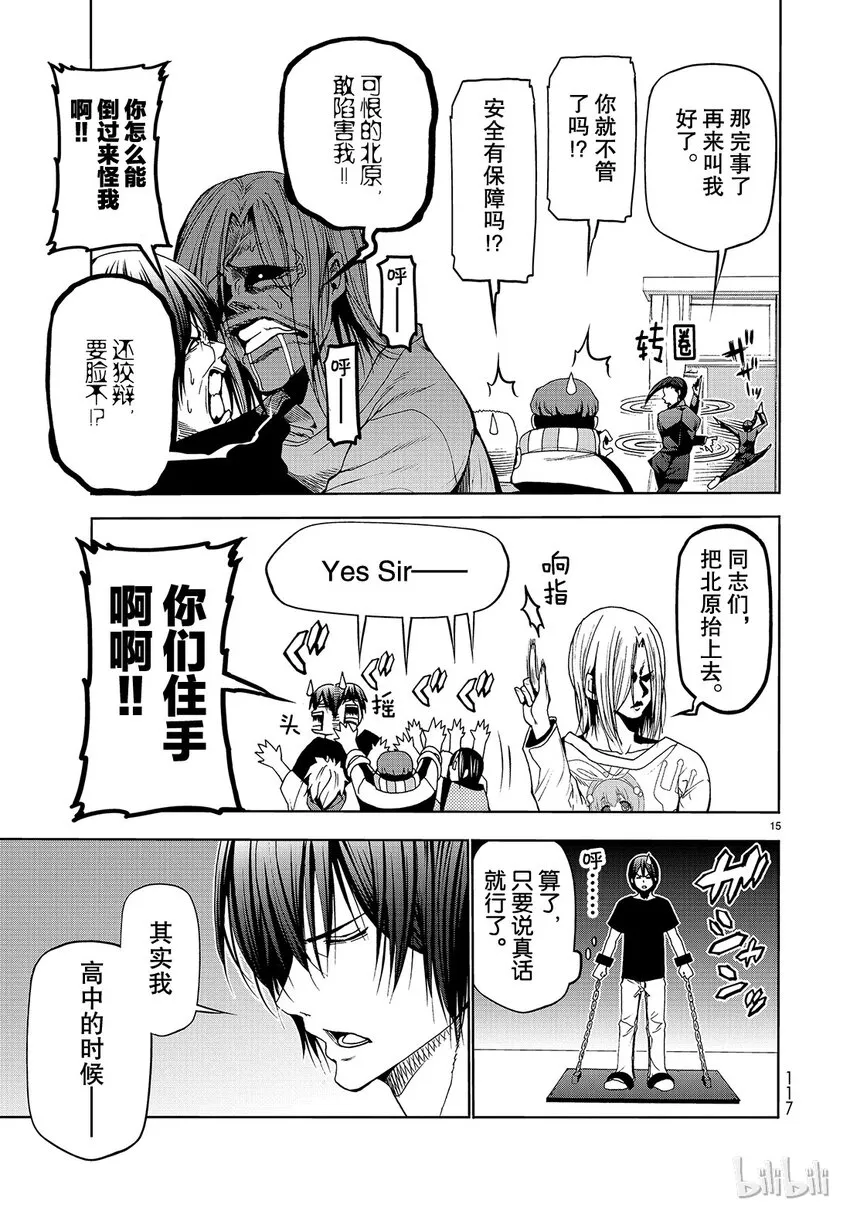 番外7 第15页