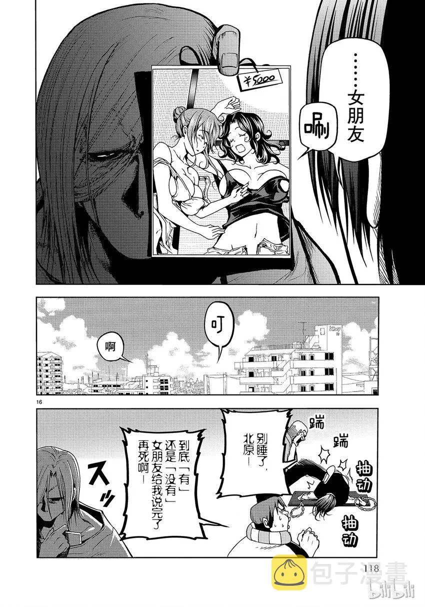 番外7 第16页