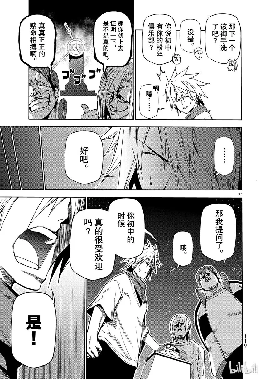 番外7 第17页