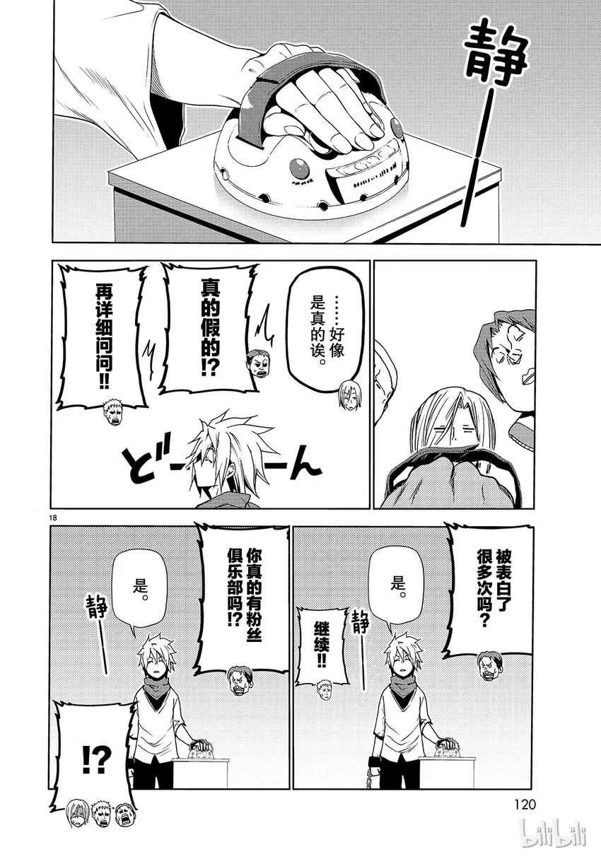 番外7 第18页