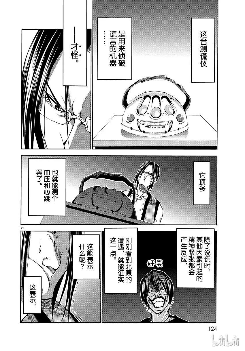 番外7 第22页