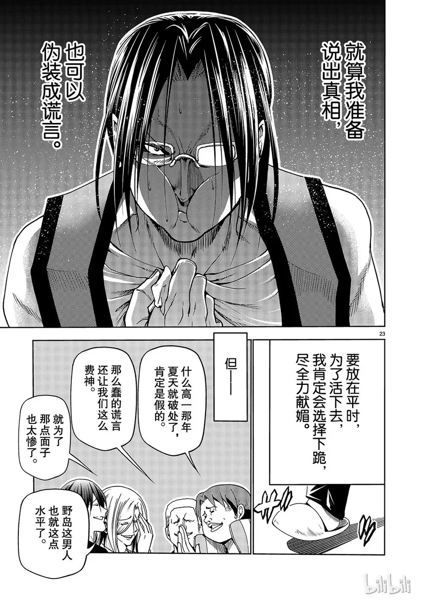 番外7 第23页