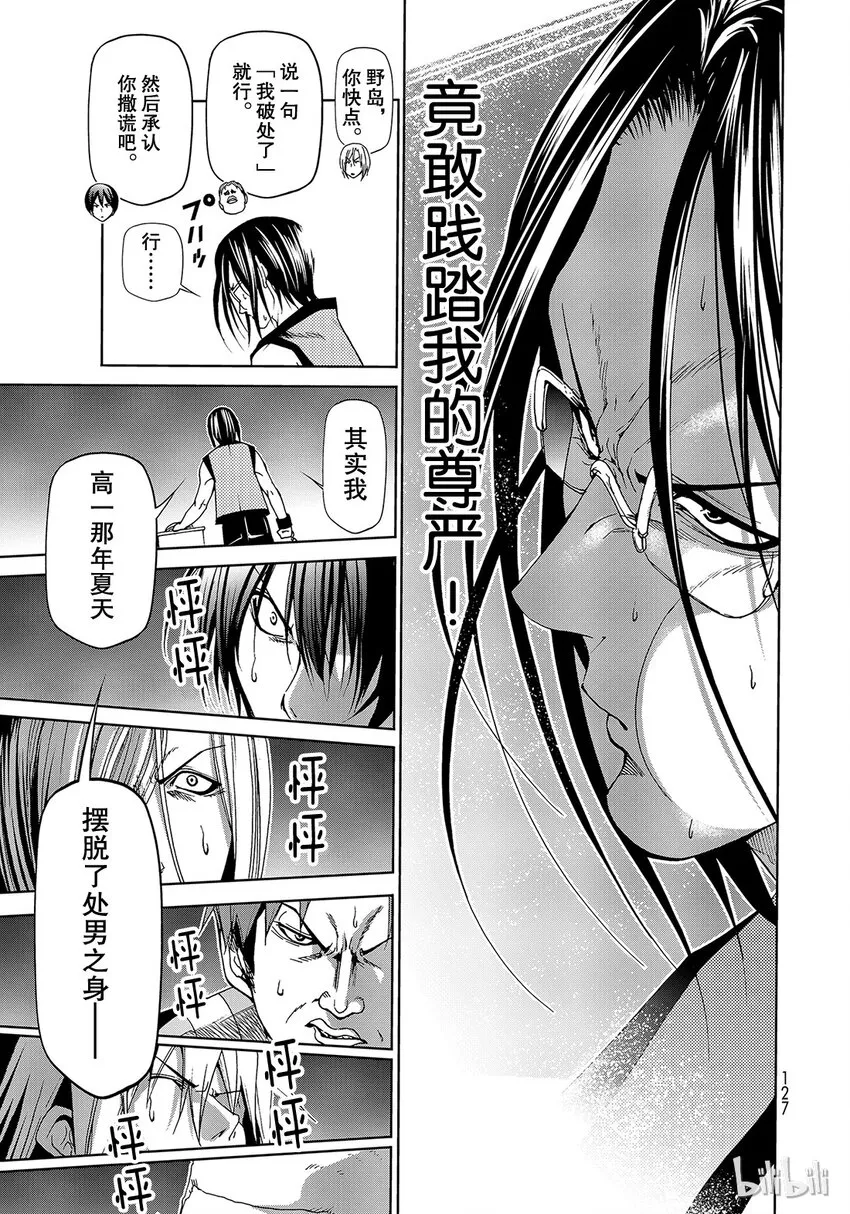 番外7 第25页
