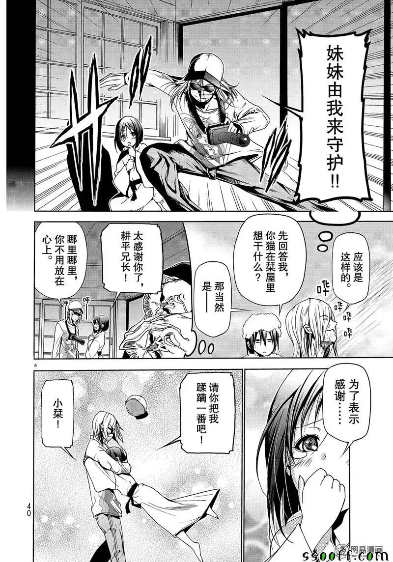 48 第4页