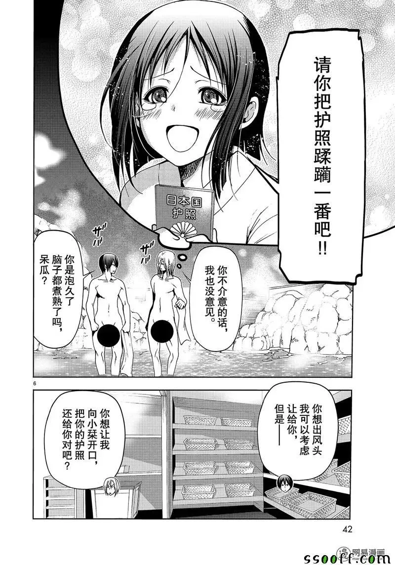 48 第6页