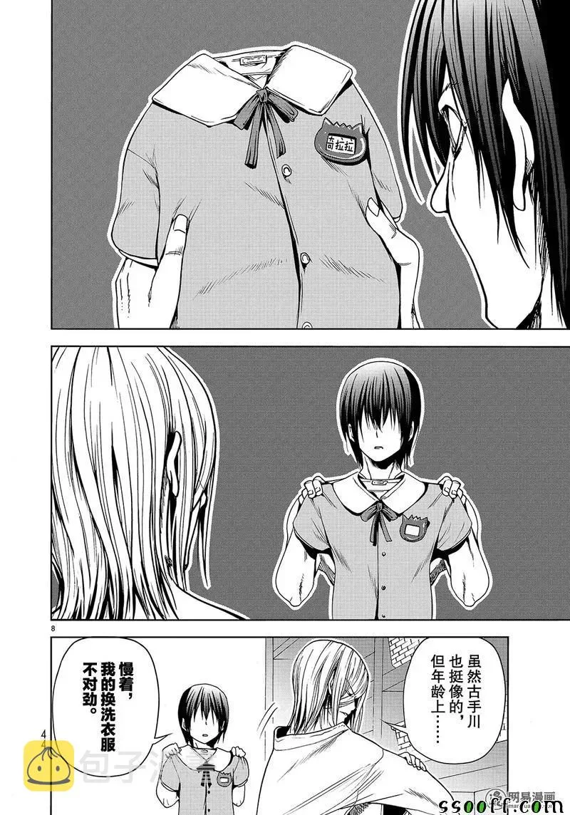 48 第8页