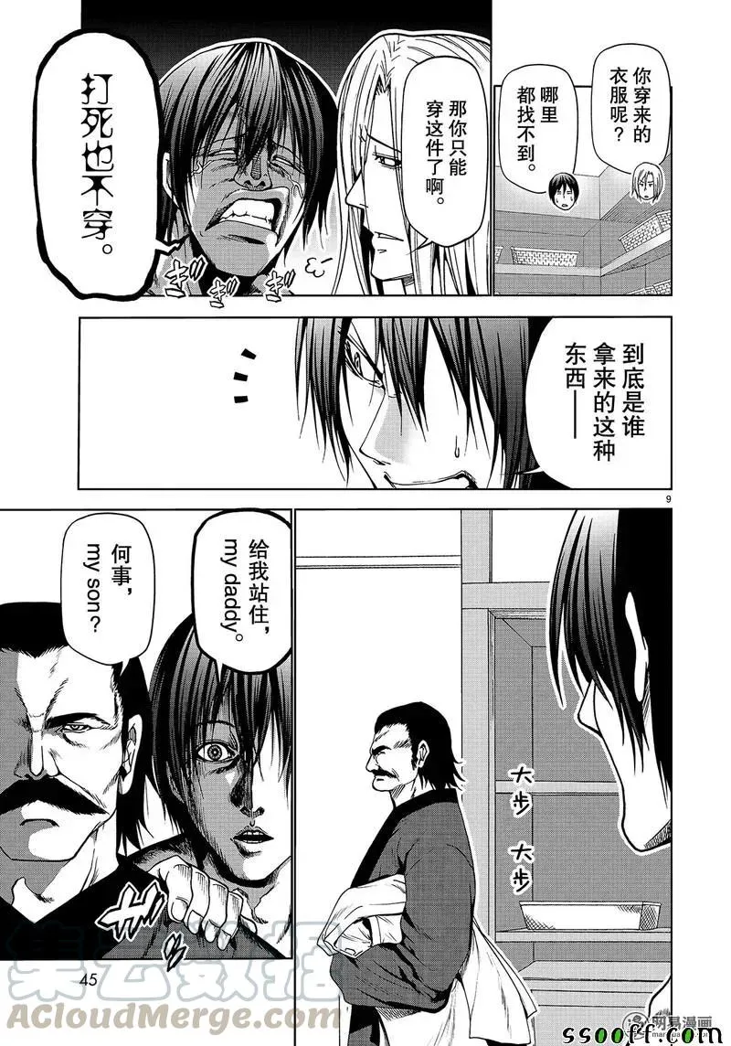 48 第9页