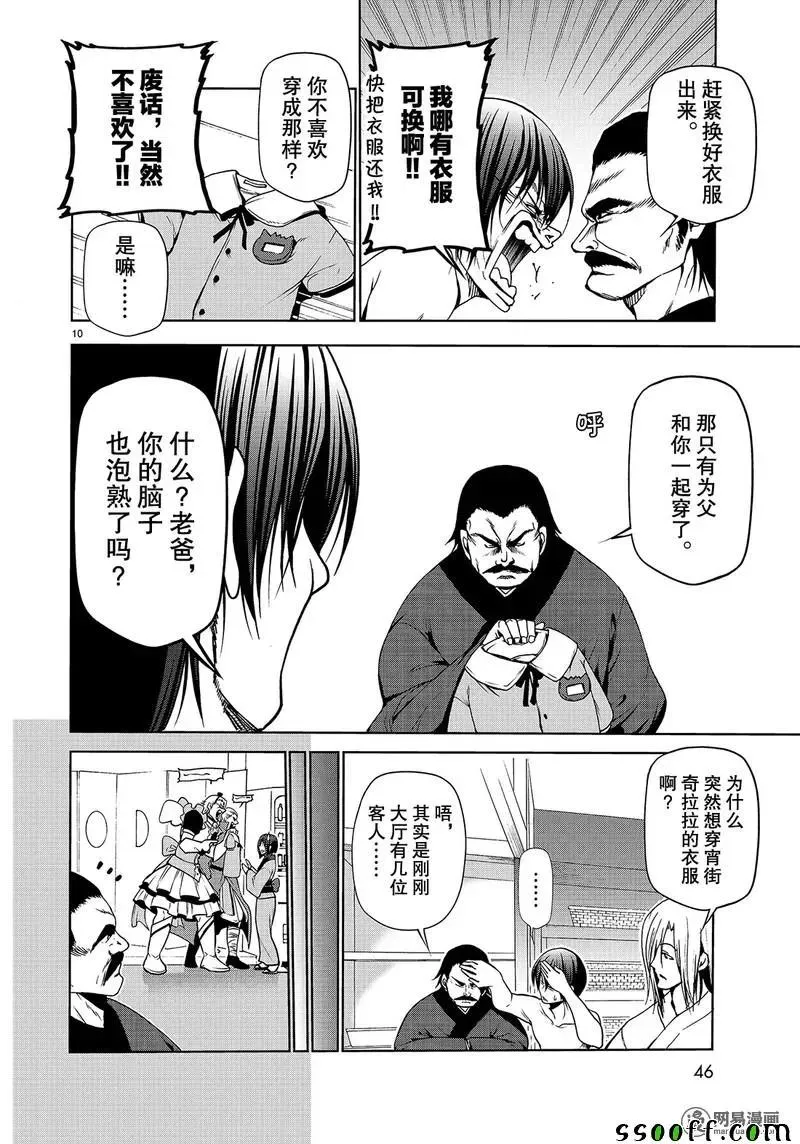 48 第10页