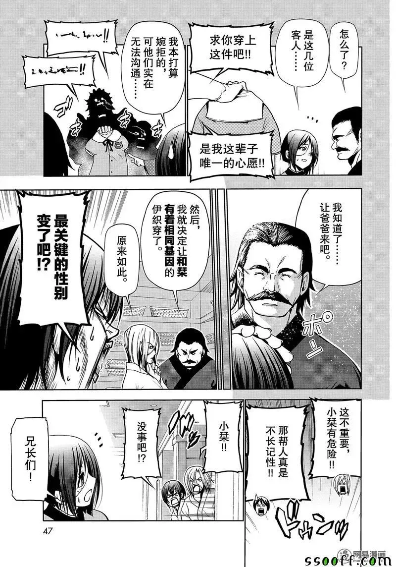 48 第11页
